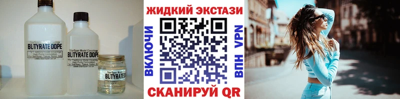где купить наркотик  Сарапул  БУТИРАТ Butirat 