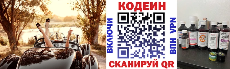 Codein Purple Drank  Сарапул 