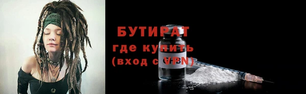 бутират Балабаново